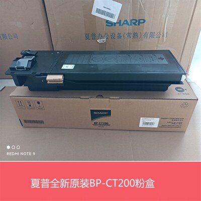 原装 夏普BP 2322 2522 2822 3122 R CT200 CT201 碳粉 墨粉 粉盒