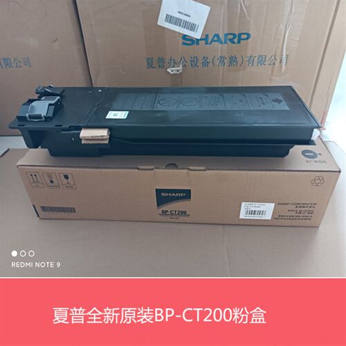 原装 夏普BP 2322 2522 2822 3122 R CT200 CT201 碳粉 墨粉 粉盒