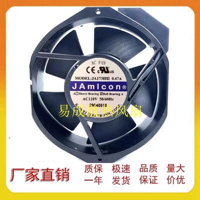 全新原装JAMICON JA1738H1/H2 17238 110V 0.47A散热风扇风机220V