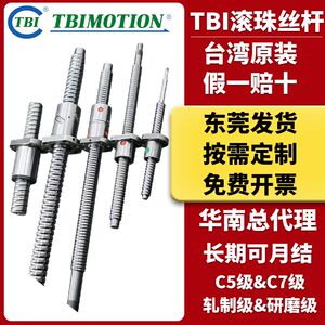 台湾TBI滚珠丝杆螺母SFU/SFS/SFY/SFH/SFK/1605/1610/2505/2510