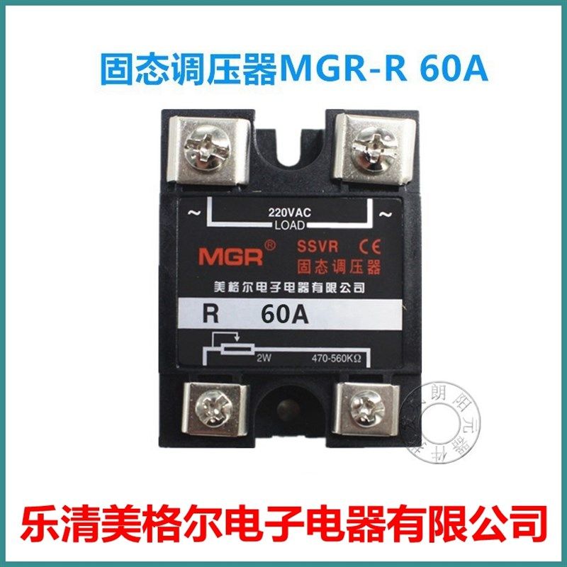 包邮美格尔MGR-R 60A SSVR单相固态调压器2w 470-560k欧