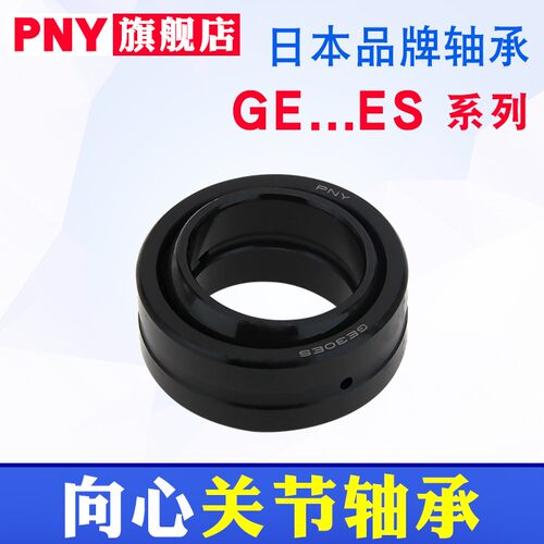 向心关节轴承不带密封GE4/5/6/8/10/12/15/17/20/25/30/35ES