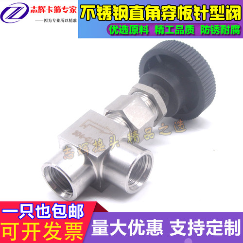 304不锈钢仿美穿板直角针型阀/内丝角式穿板调节阀2分 G1/4截止阀