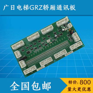 广日电梯GRZ轿厢通讯板CAN B2 V3.0/串行通讯板图号14809139A