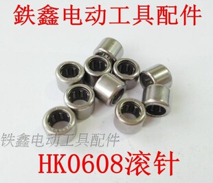 鉄鑫电动工具配件手电钻滚针轴承 HK0608滚针冲击钻滚针 03194