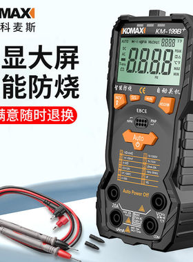 德国进口万用表数字型高精度维修电工全自动智能多功能万能表便携