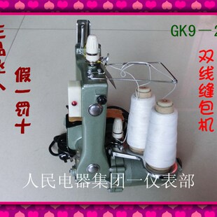 正宗飞人牌缝包机GK9-25双线手提式封包机全铜齿轮