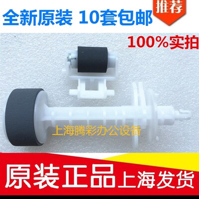 适用原装爱普生L310 L211 L360 L220 L358 L363 L380搓纸轮分页器
