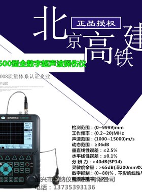 全数字超声波探伤仪GTJ-U600全数字超声波探伤仪超声波探伤仪