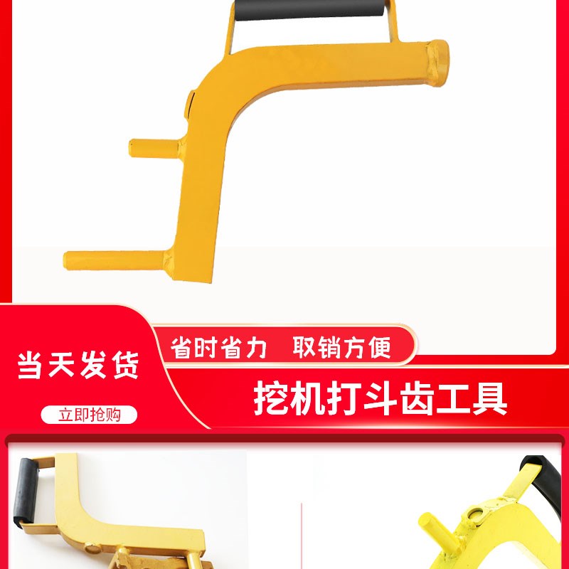 挖掘机换斗齿工具打销器小挖机换斗齿神器打斗齿扳手工具拆装配件