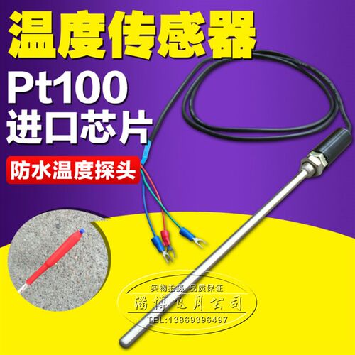 进口Pt100温度传感器 WZP-187防水温度探头 Pt100铂热电阻 热电偶