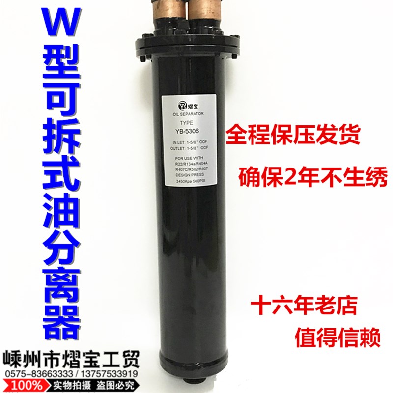 可拆式油分离器制冷空调冷库机组中央空调管式热泵优质机组配件