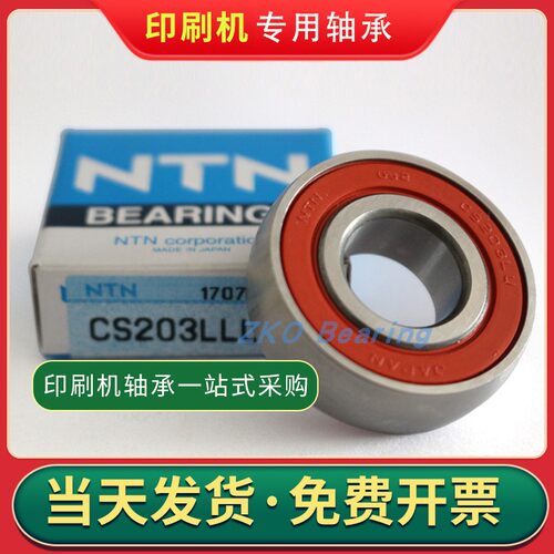 NTN海德堡印刷机204进口CS203轴承UD201 202 200 205LLU63005弧形
