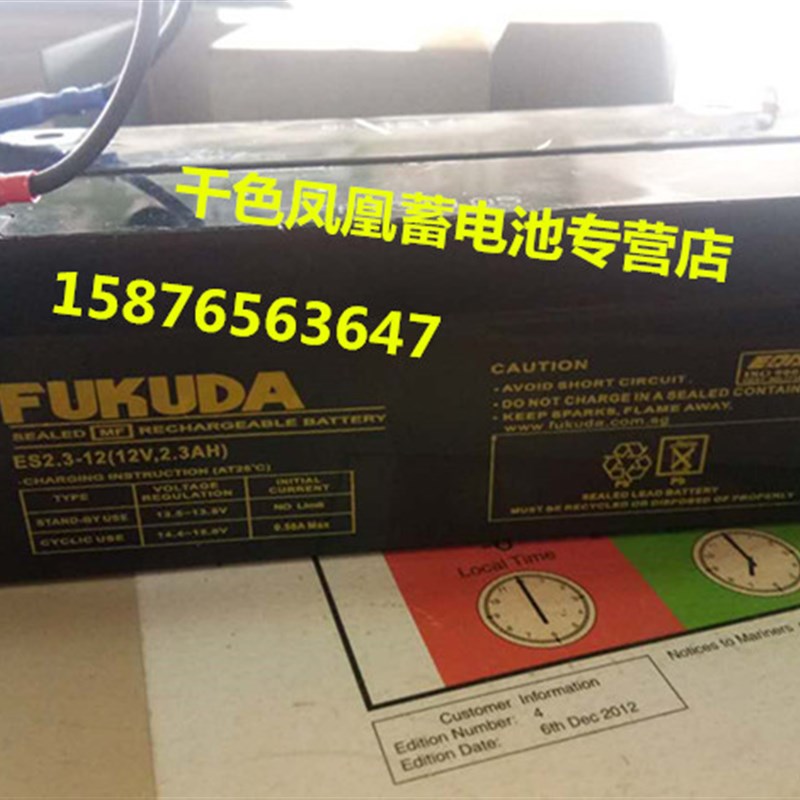 FUKUDA蓄电池 ES2.3-12 12V2.3AH 船舶电源 医疗设备通信导航电池