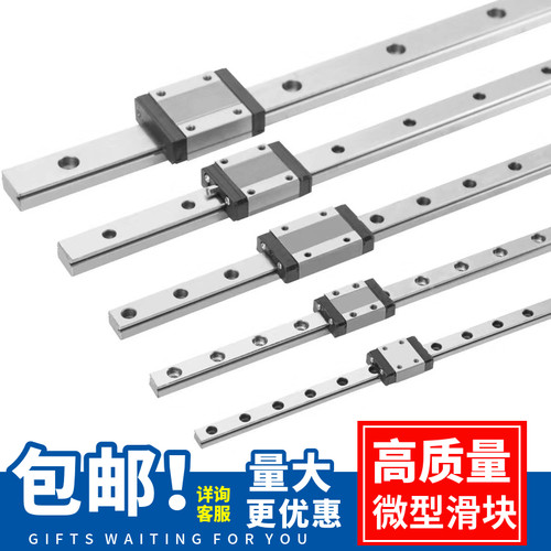国产微型MGN7C/MGW9C/12C/15C H直线导轨滑块滑轨线轨标准件轴承