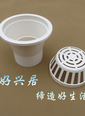 PVC管 管件110加高天台地漏 天台地漏 pvc排水管地漏天漏