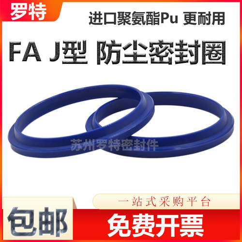 J型防尘YX聚氨酯液密封圈400*430 420*450 450*480*10/20 FA油封