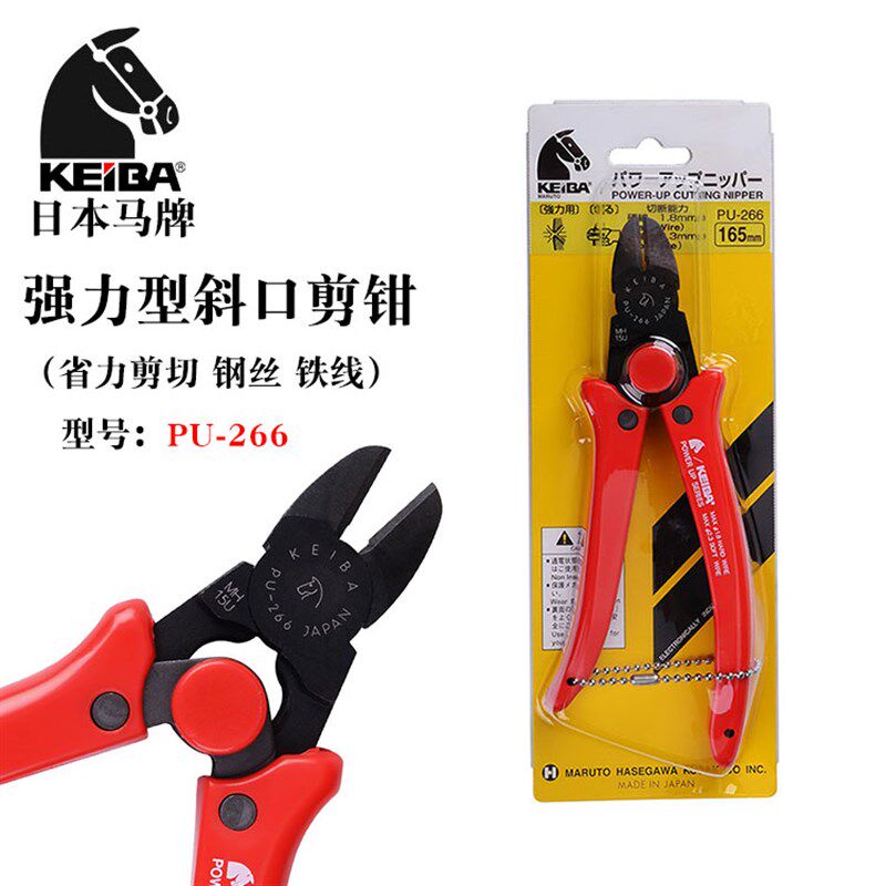 日本进口KEIBA马牌电子强力斜口钳6.5寸弹力斜嘴钳手工钳子PU-266
