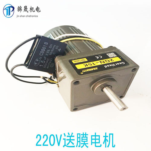 电容运转异步电动机 10w220v送膜电机 拉膜电动机立式包装机配件