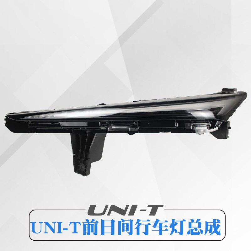 适配长安汽车引力UNIT组合前灯日间行车灯大灯杠灯壳罩总成原装正