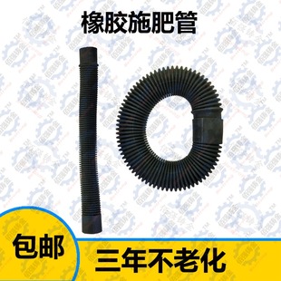 播种机免耕机条播机排肥橡胶管施肥管倒种管下肥管伸缩管下料管