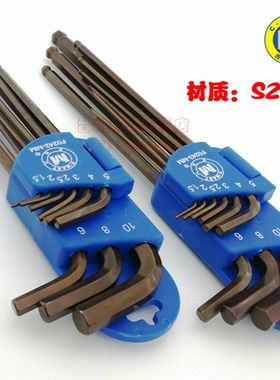 内六角扳手台湾西玛工具CMART九件套球头加长特长套装F0242 F0243