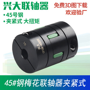 兴大45#钢CFCG大扭矩梅花型连轴器星型弹性联轴器机床电机联轴器
