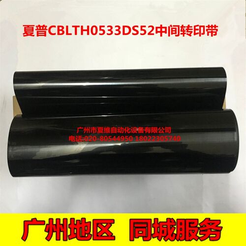 原装夏普MX-C3081R C3581R C4081R C5081R C6081R 第一转印架组件