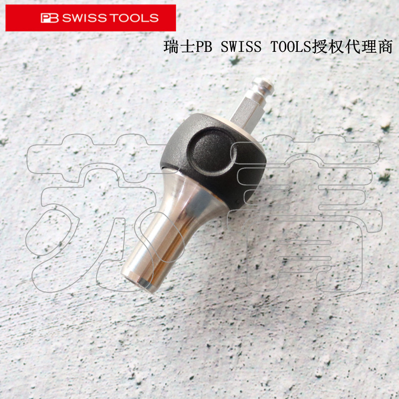 瑞士原装进口PB SWISS TOOLS插套式棘轮头 可换批头PB 236.MR