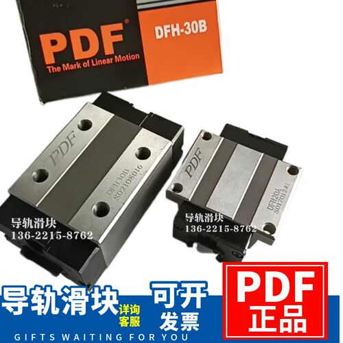 台湾PDF导轨滑块DFH15 DFS20 25 30 35 45 55A B AL BL直线轴滑轨