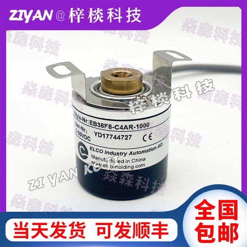 EB38F8-H4AR-5000 P4PR P6PR宜科编码器同款ELCO光电旋转编码器