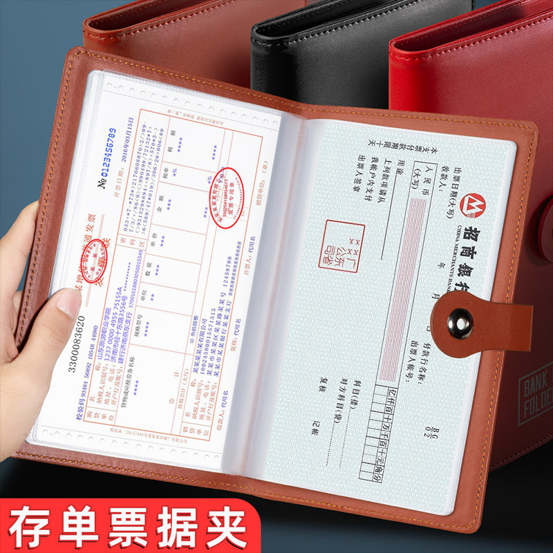 收纳本定期存单存折本收纳夹现金支票专用夹汇票户口本皮面活页收