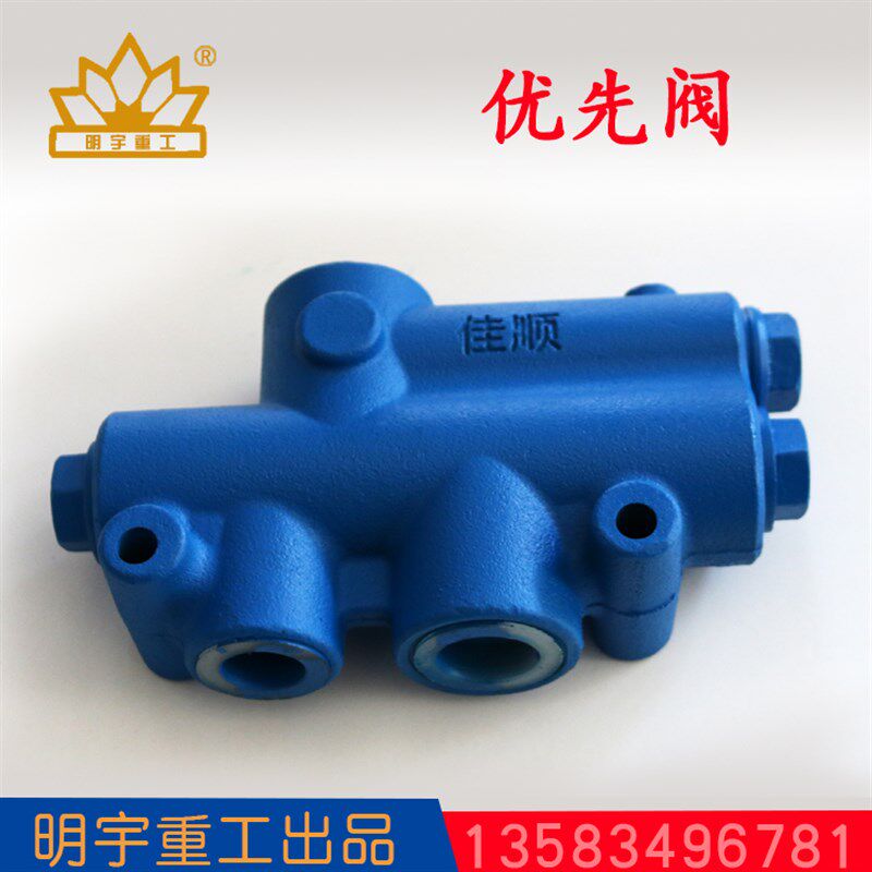 明宇原厂小装载机铲车优先阀液压分流阀溢流阀流量控制阀山宇鲁工图片