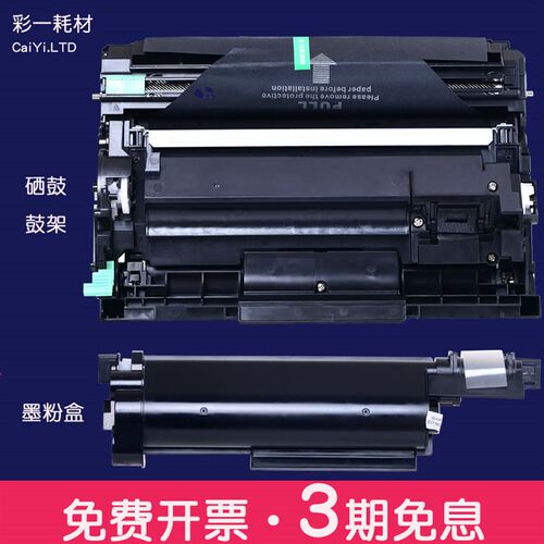 适合兄弟TN激光B020粉盒DCP墨粉B7530DN晒鼓7500一体机7535DW硒鼓