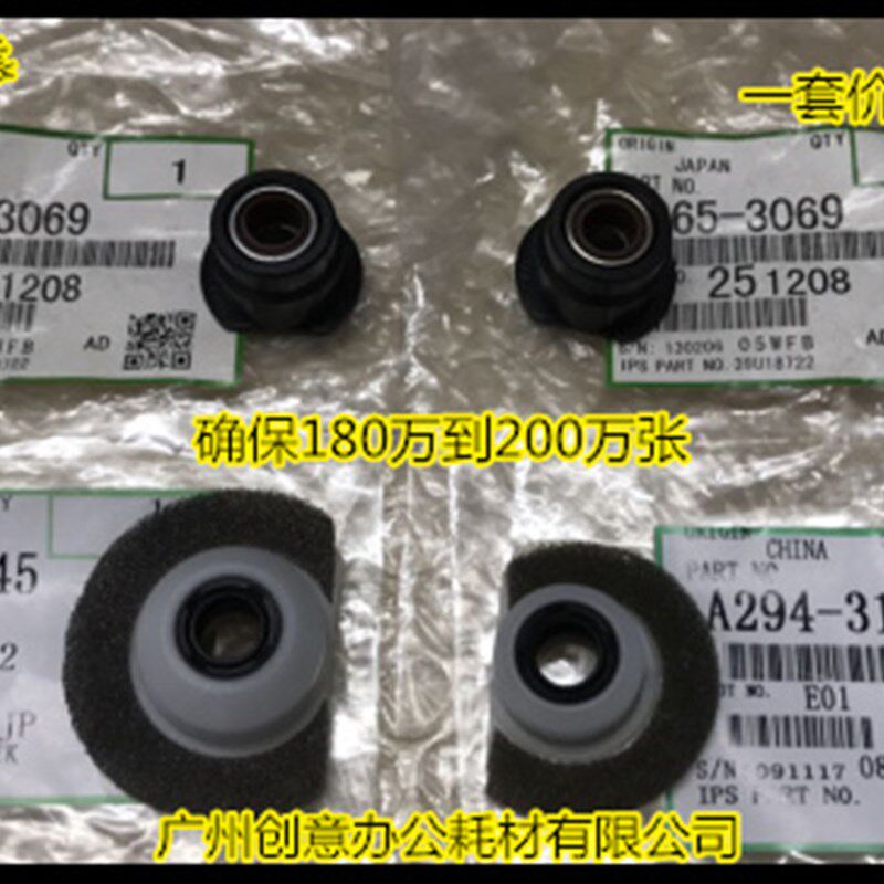 理光AF2090 2105 1085 850 1105显影器显影轴套 一套4个
