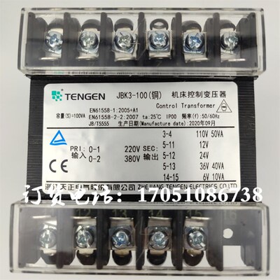浙江天正电气JBK3-100VA机床控制变压器车床变压器110V36V24V6V12