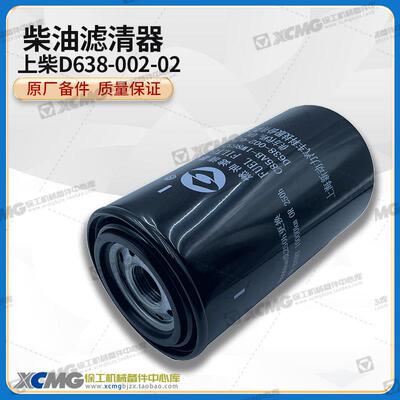 装载机压路机上柴D9/D6114原厂D638-002-02柴油油滤清器燃油滤芯