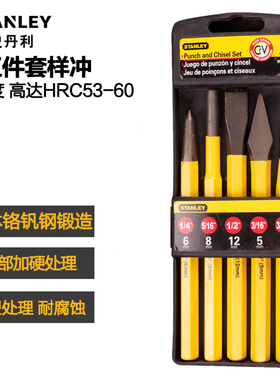 STANLEY/史丹利 5件套样冲石工凿凿子冷凿组套套装95-248-23