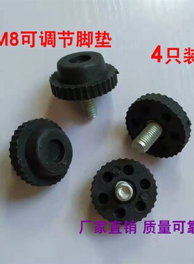家具脚垫增高可调节塑料防滑黑色M8垫脚桌子茶几沙发钢木配件护脚