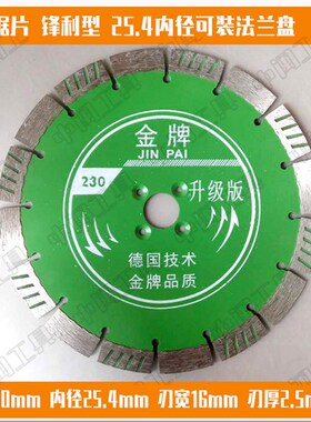 石雕工具切割片石材金刚石230角磨机锯片金牌锋利加宽花岗岩刀片