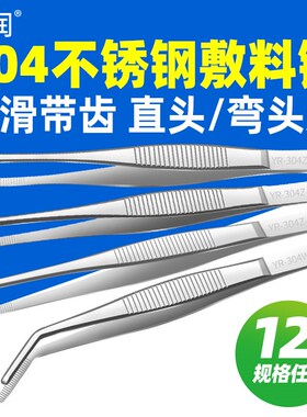 304不锈钢镊子加硬加厚镊子 圆头防滑带齿敷料镊小镊子夹子