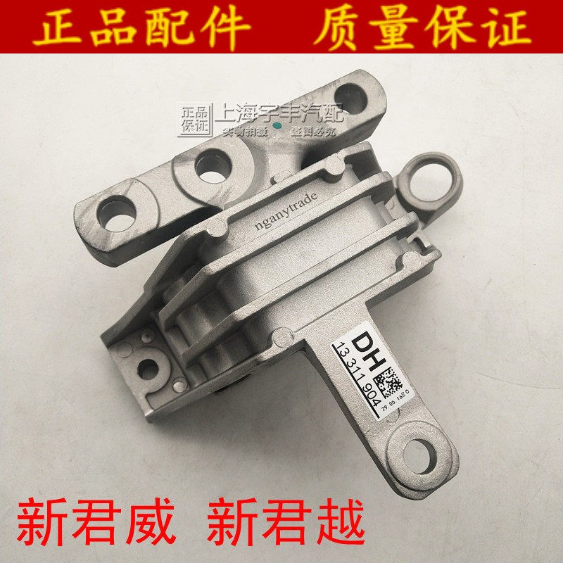 适用 别克 新君威 新君越 发动机脚垫 发动机支架 机脚胶纯正配件