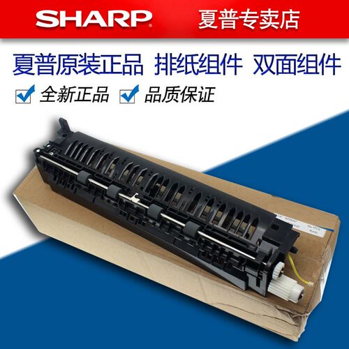 夏普MX 3608 4608 5608 3658 4658 5658 N 定影后出纸口排纸组件