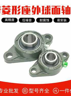 现货 菱形带座轴承UCFL203 菱形轴承座FL203+轴承UC203 内径17mm