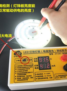电视检测仪 320V高亮免拆液晶电视屏LED背光灯条灯珠灯板维修助手