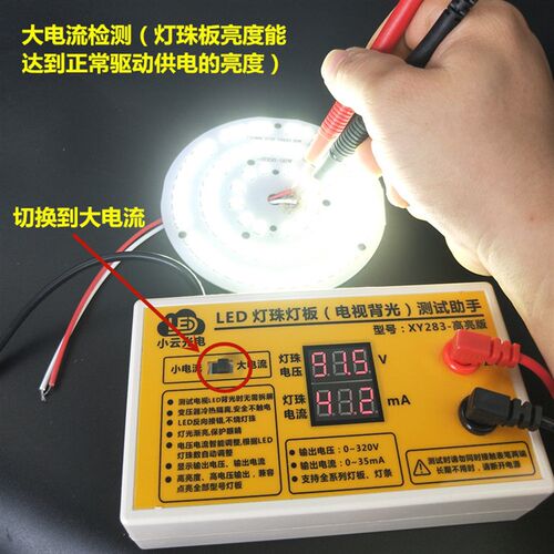 电视检测仪 320V高亮免拆液晶电视屏LED背光灯条灯珠灯板维修助手