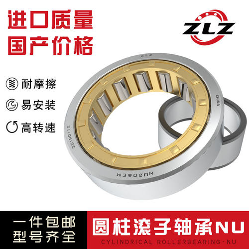 哈尔滨圆柱滚子轴承 NU 202 203 204 205 206 207 208 209 210 EM