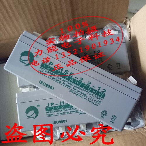 劲博JP-6-FM-2.2蓄电池 JP-HSE-2.2-12电池 12v2.2ah蓄电池电瓶