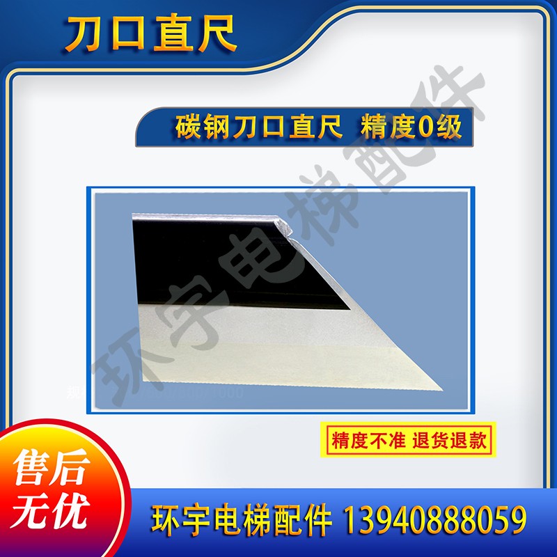刀口尺 刀口直尺 电梯导轨刀口尺 0级碳钢刀口直尺 刀口直尺平尺