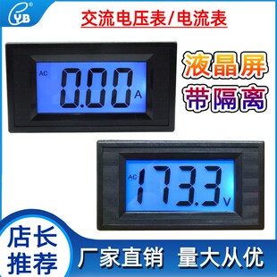 5135数显表头交流电流表电压表 AC电压电流表电子数字显示 隔离表